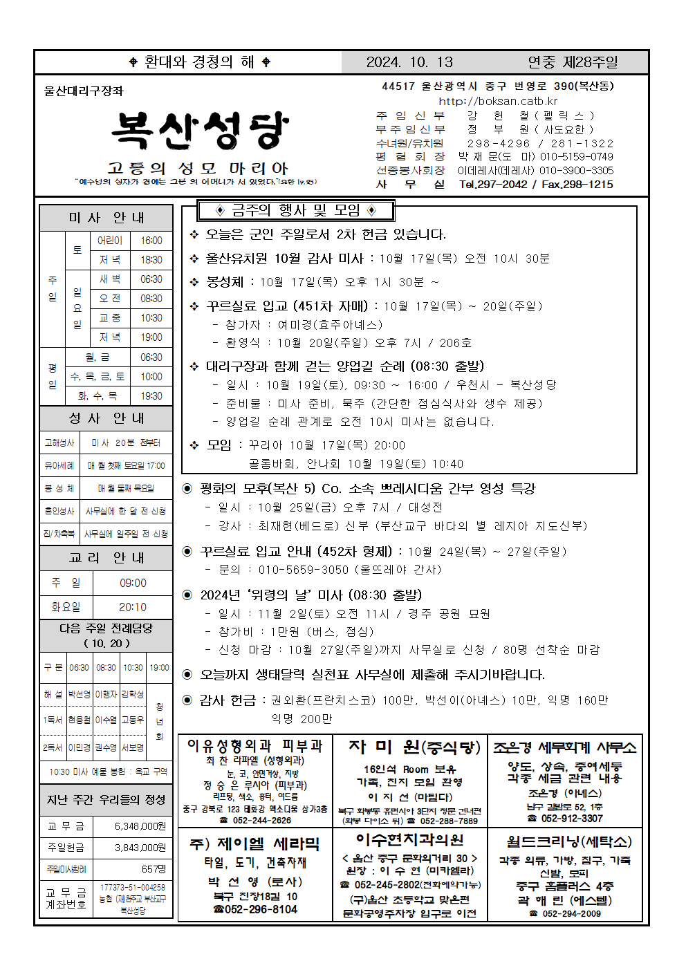 복산20241013001.png