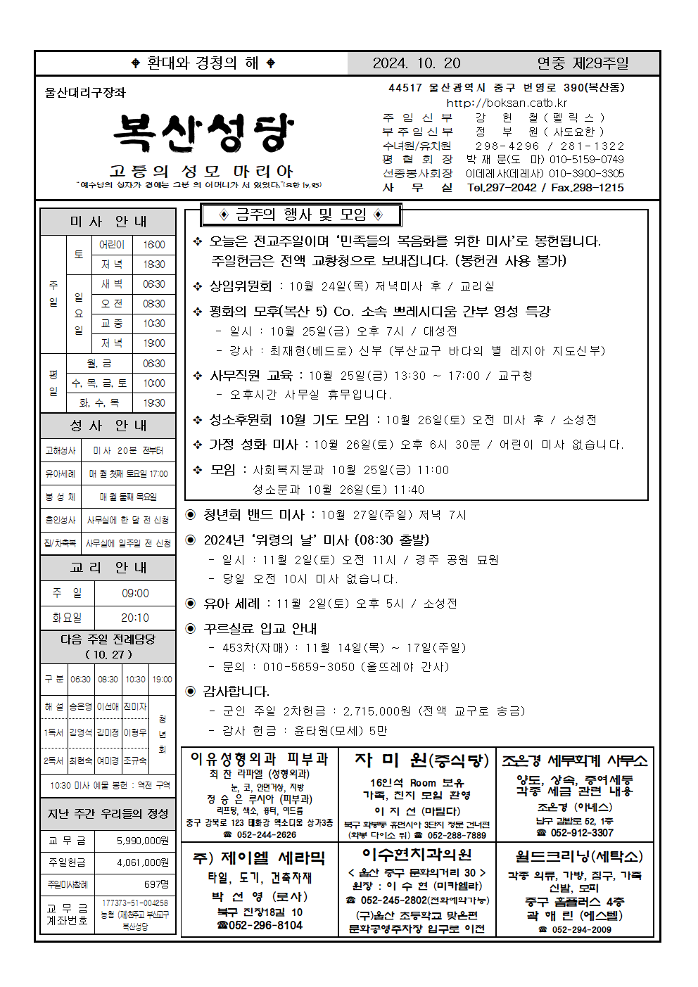 복산20241020001.png