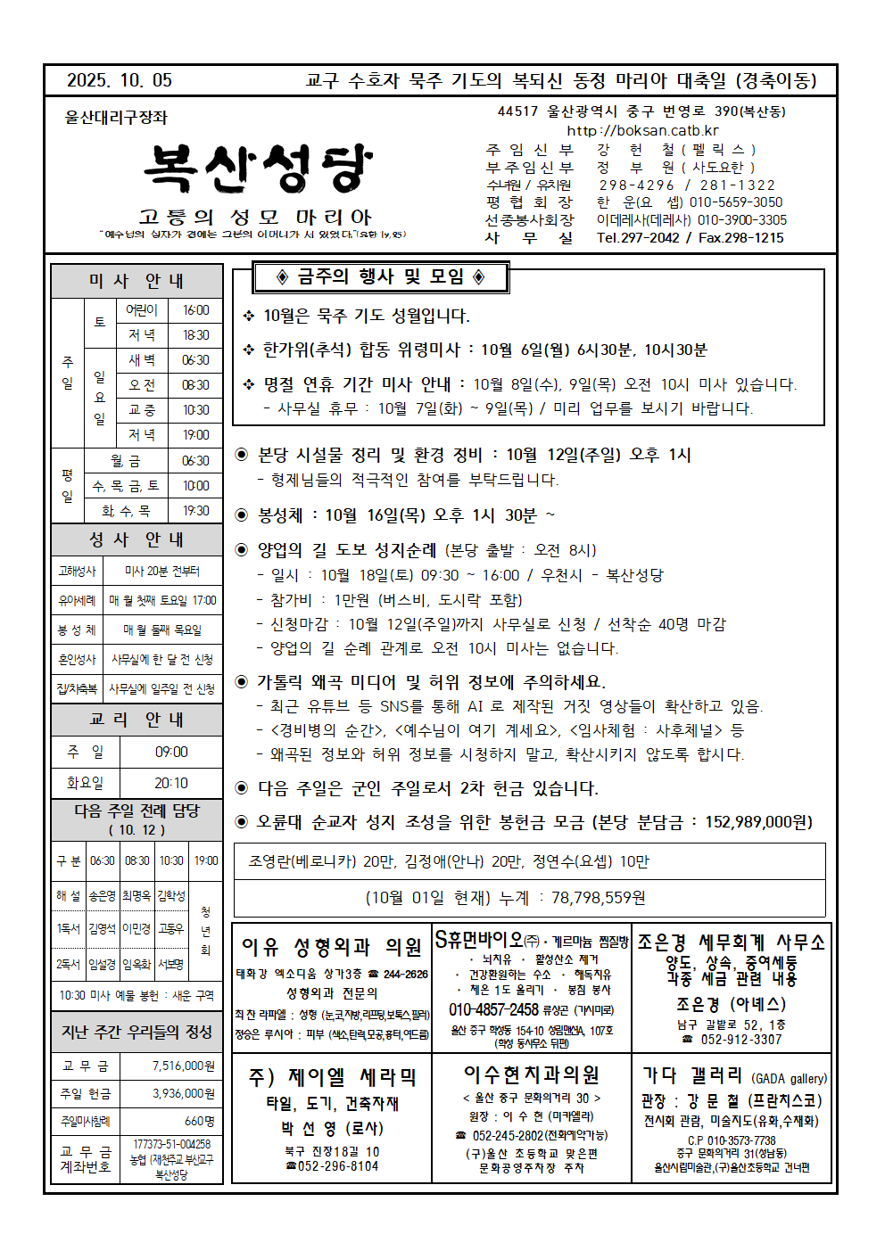 복산20251005001.png