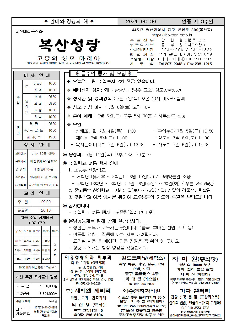 복산20240630001.png