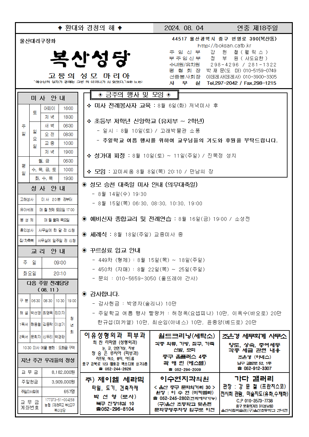 복산20240804001.png