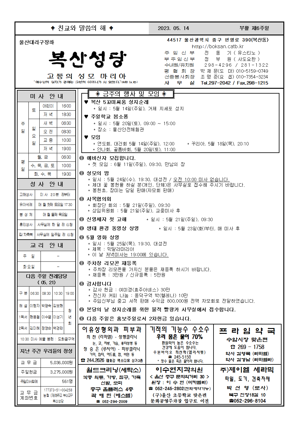 복산20230514001.png