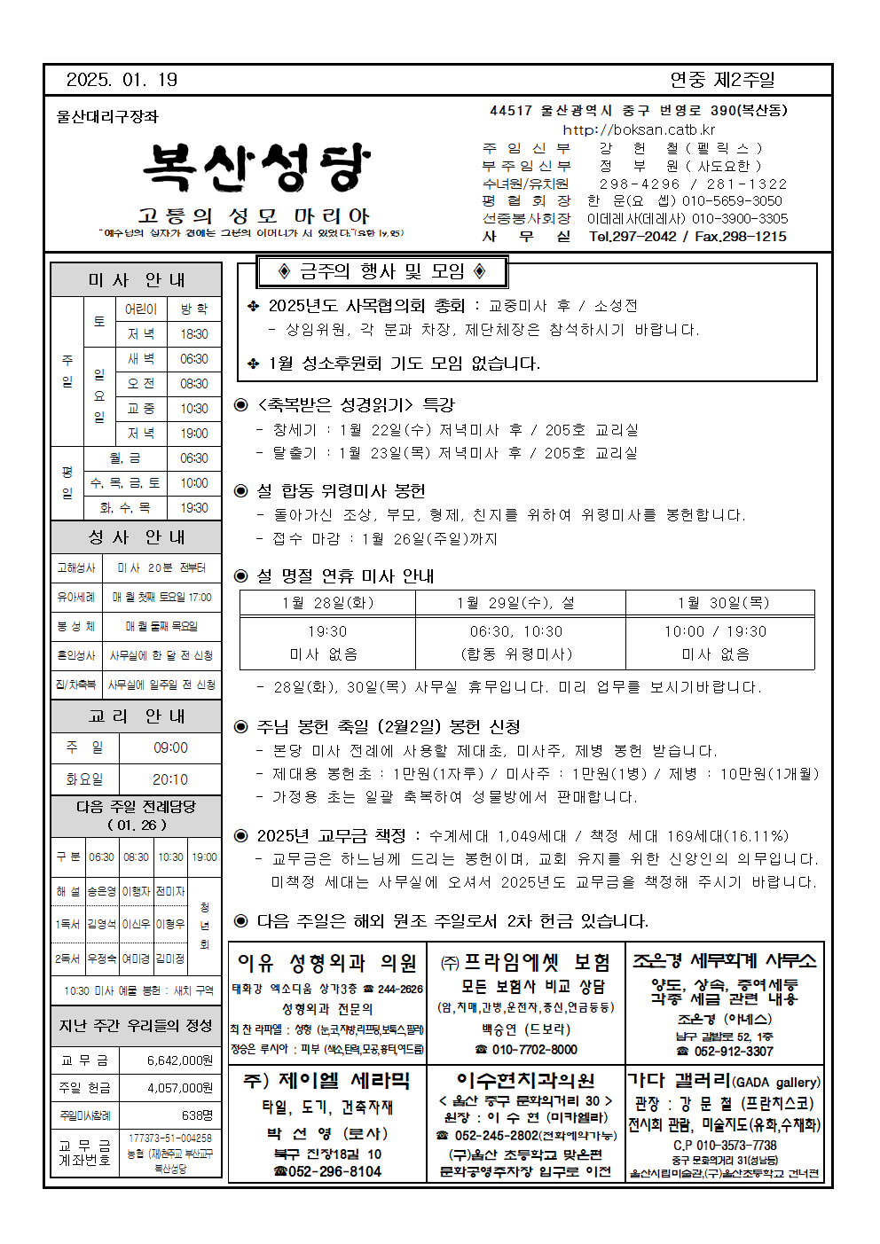 복산20250119001.png
