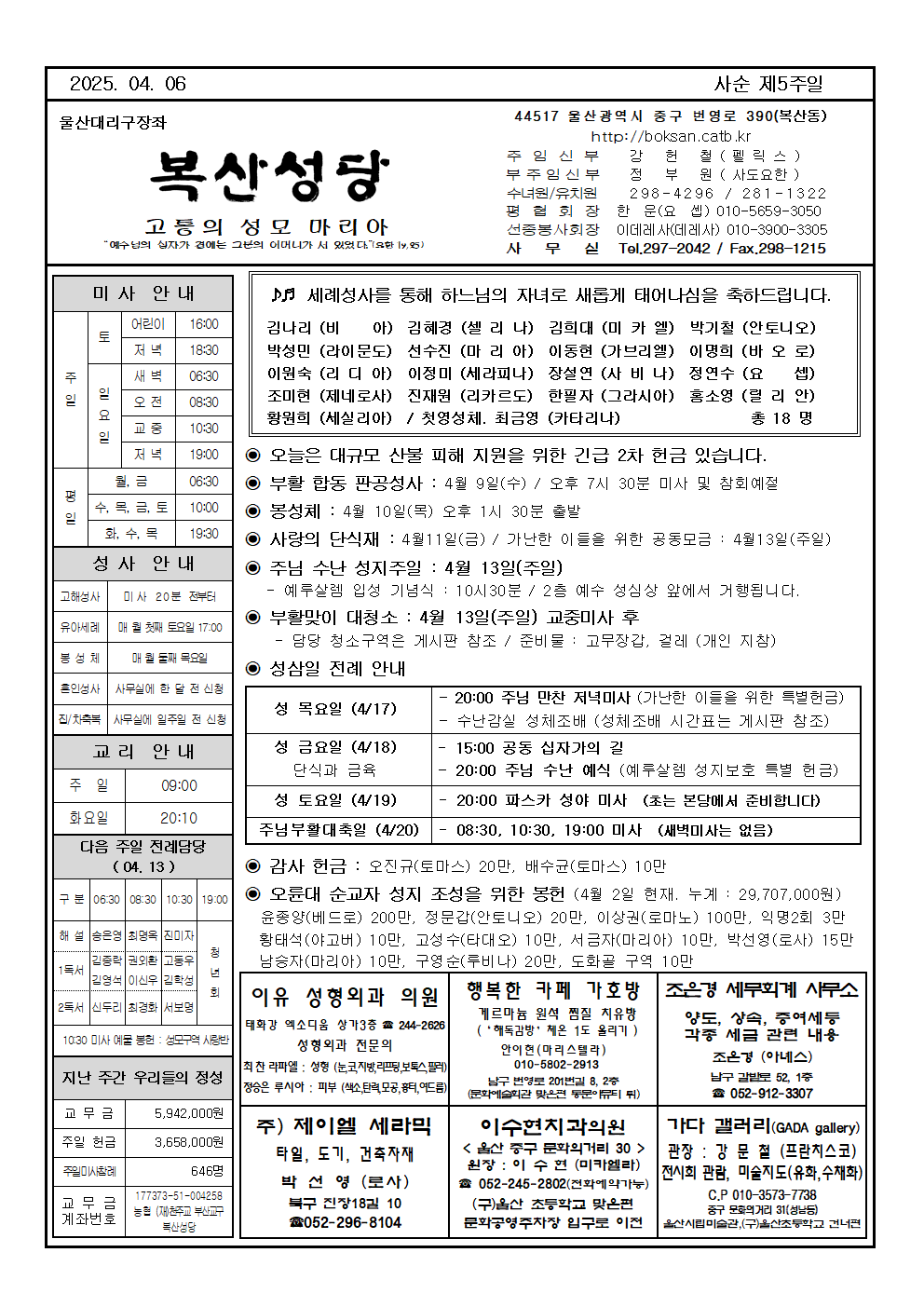 복산20250406001.png