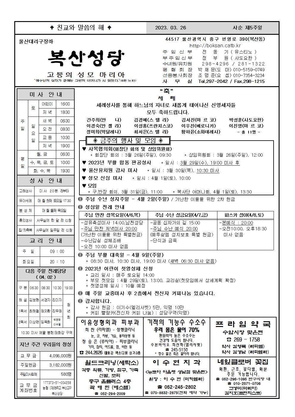 복산20230326001.png