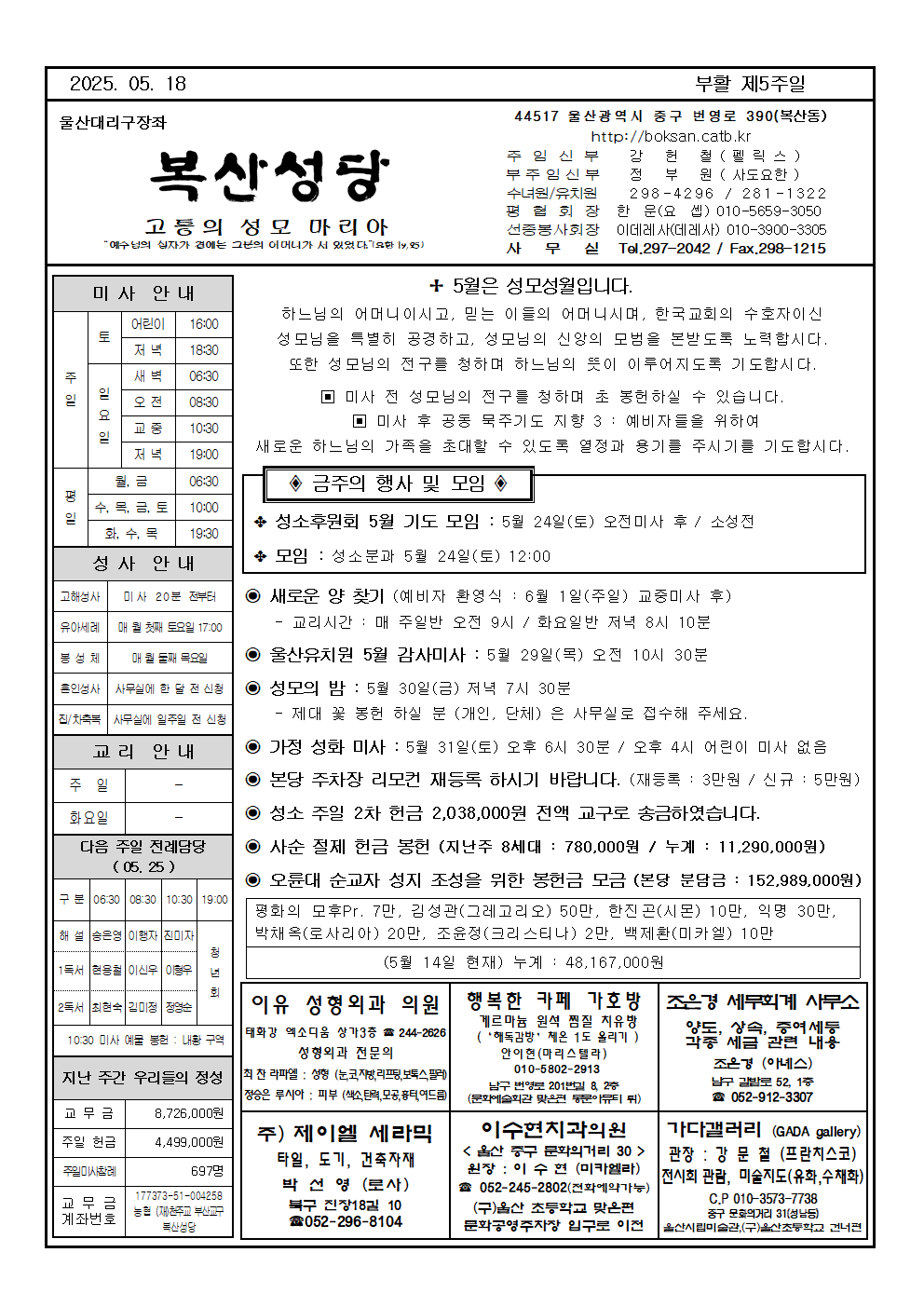 복산20250518001.png