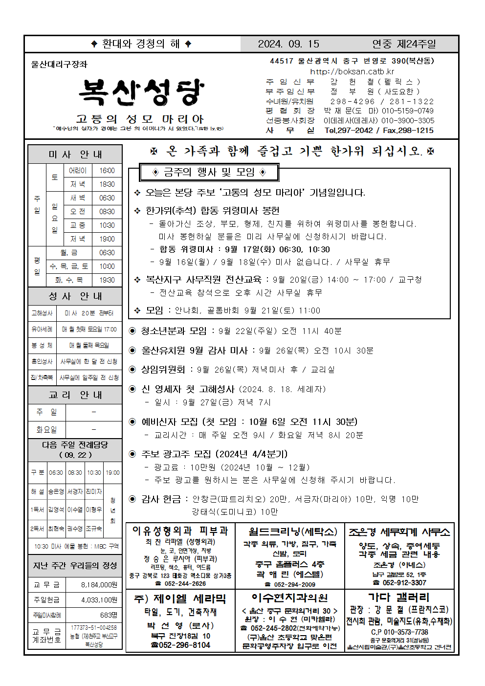복산20240915001.png