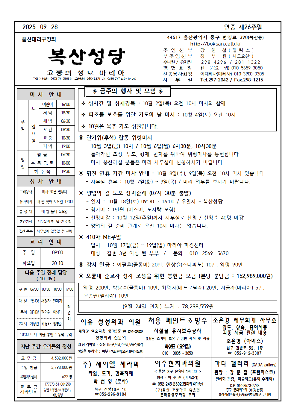 복산20250928001.png