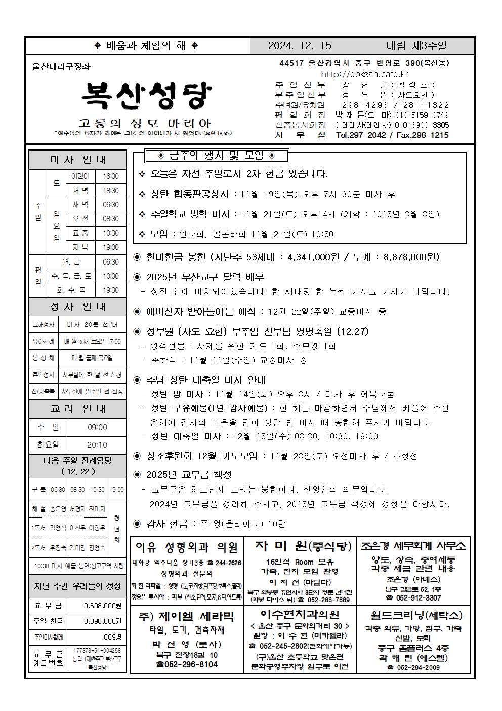 복산20241215001.png