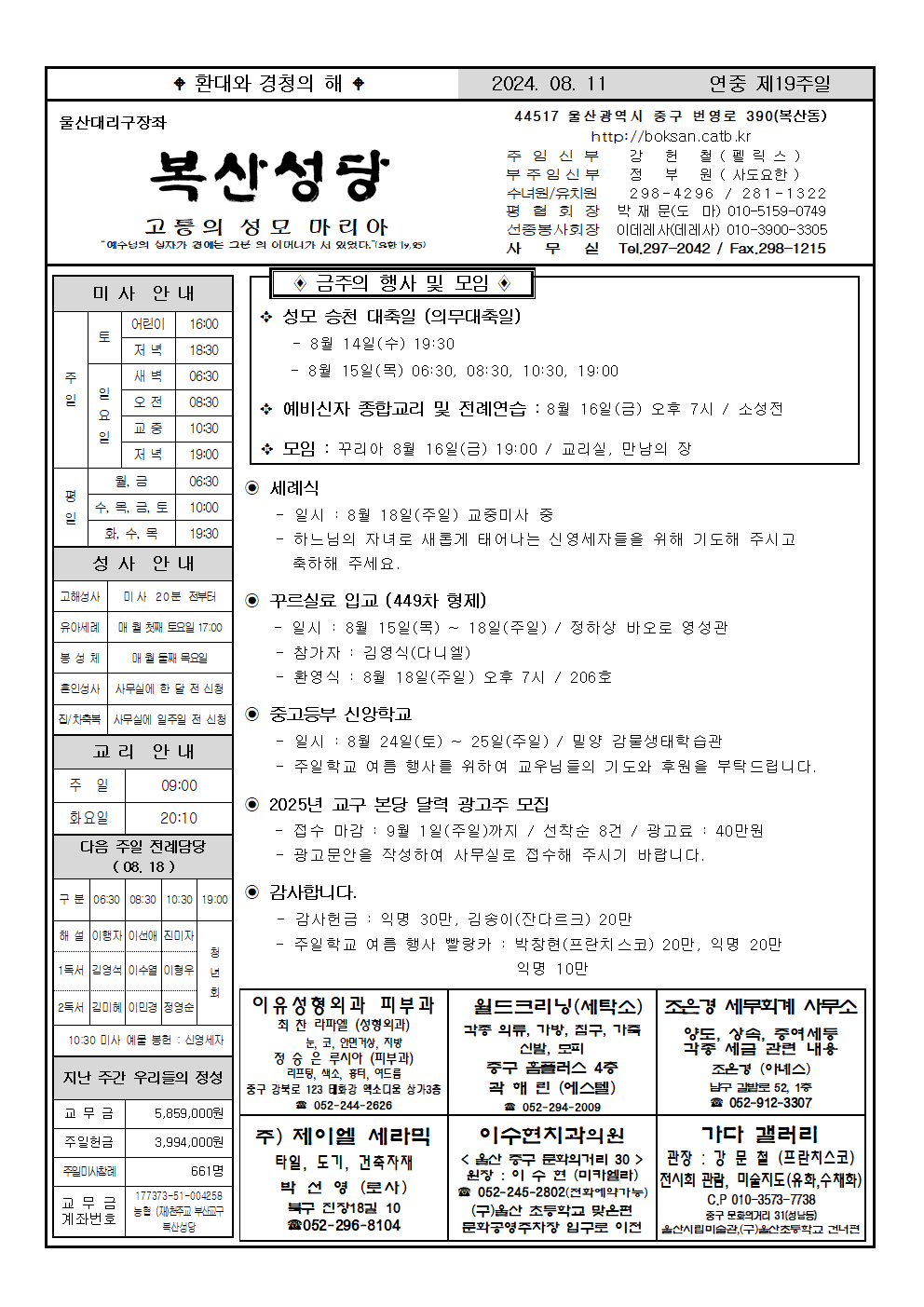 복산20240811001.png