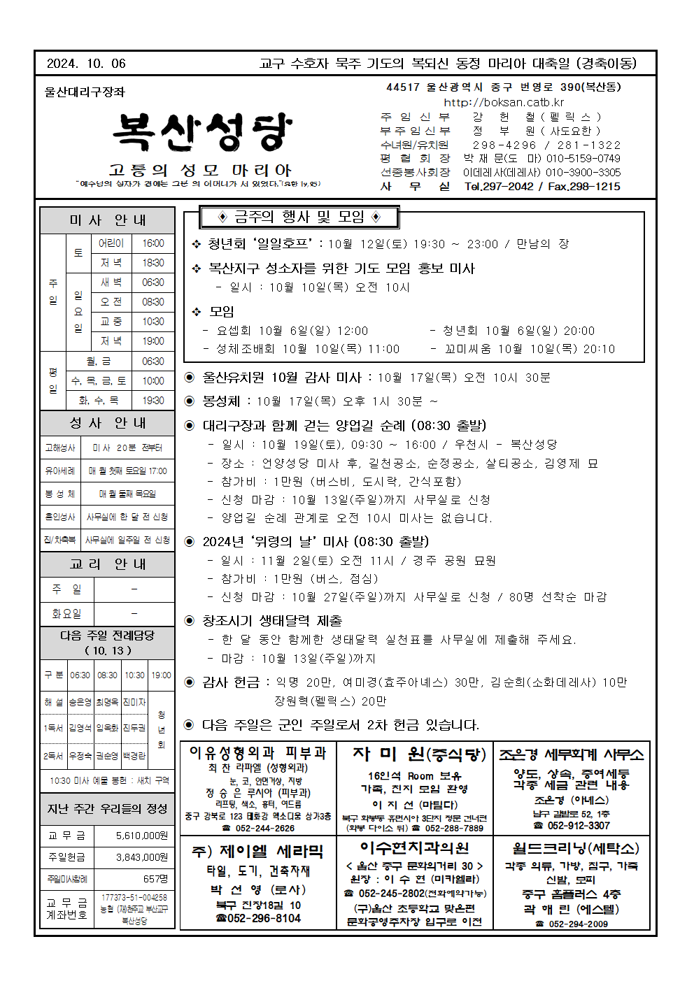 복산20241006001.png