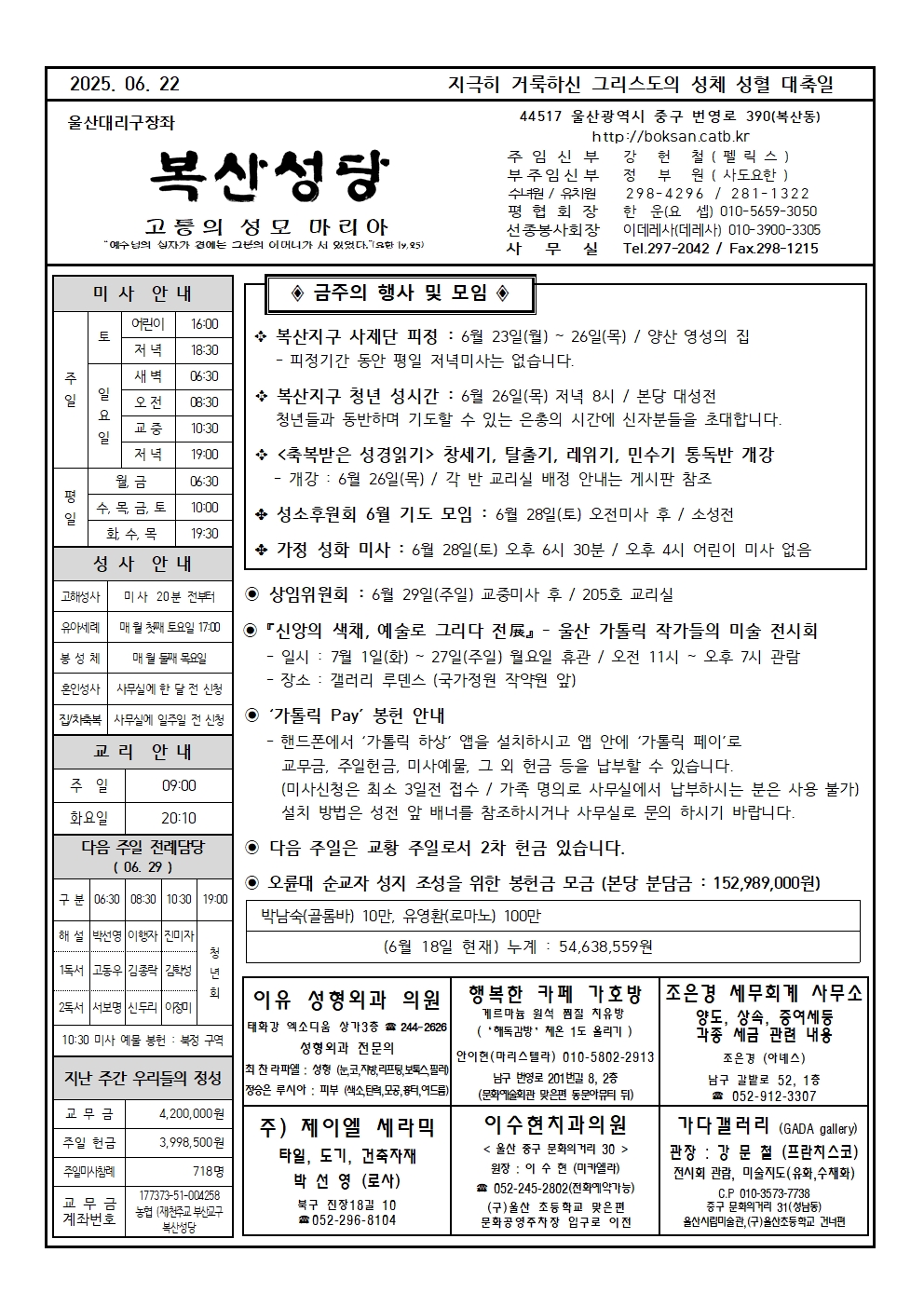 복산20250622001.jpg