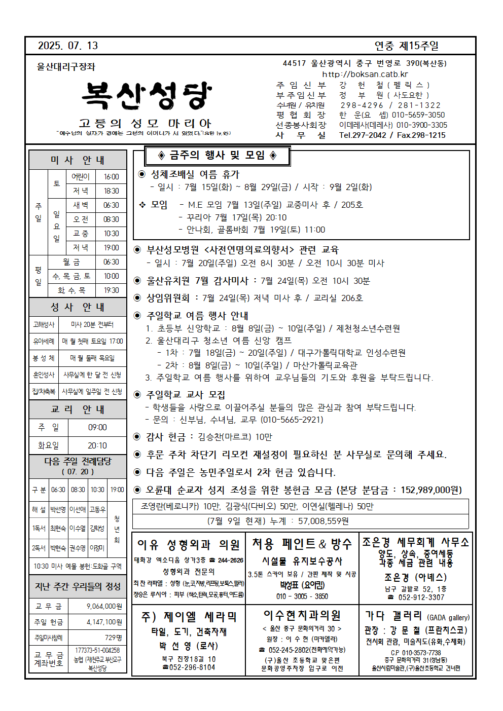 복산20250713001.png