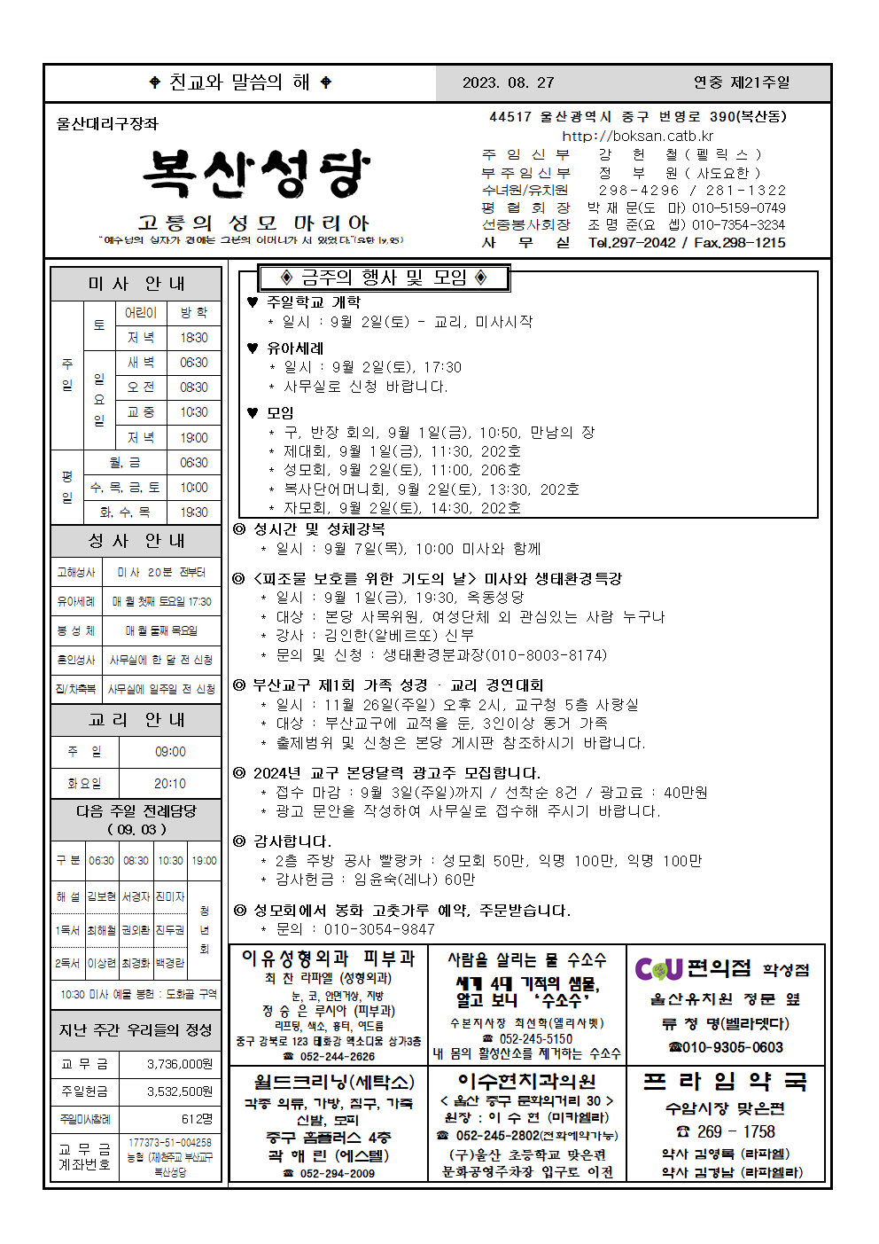 복산20230827001.png