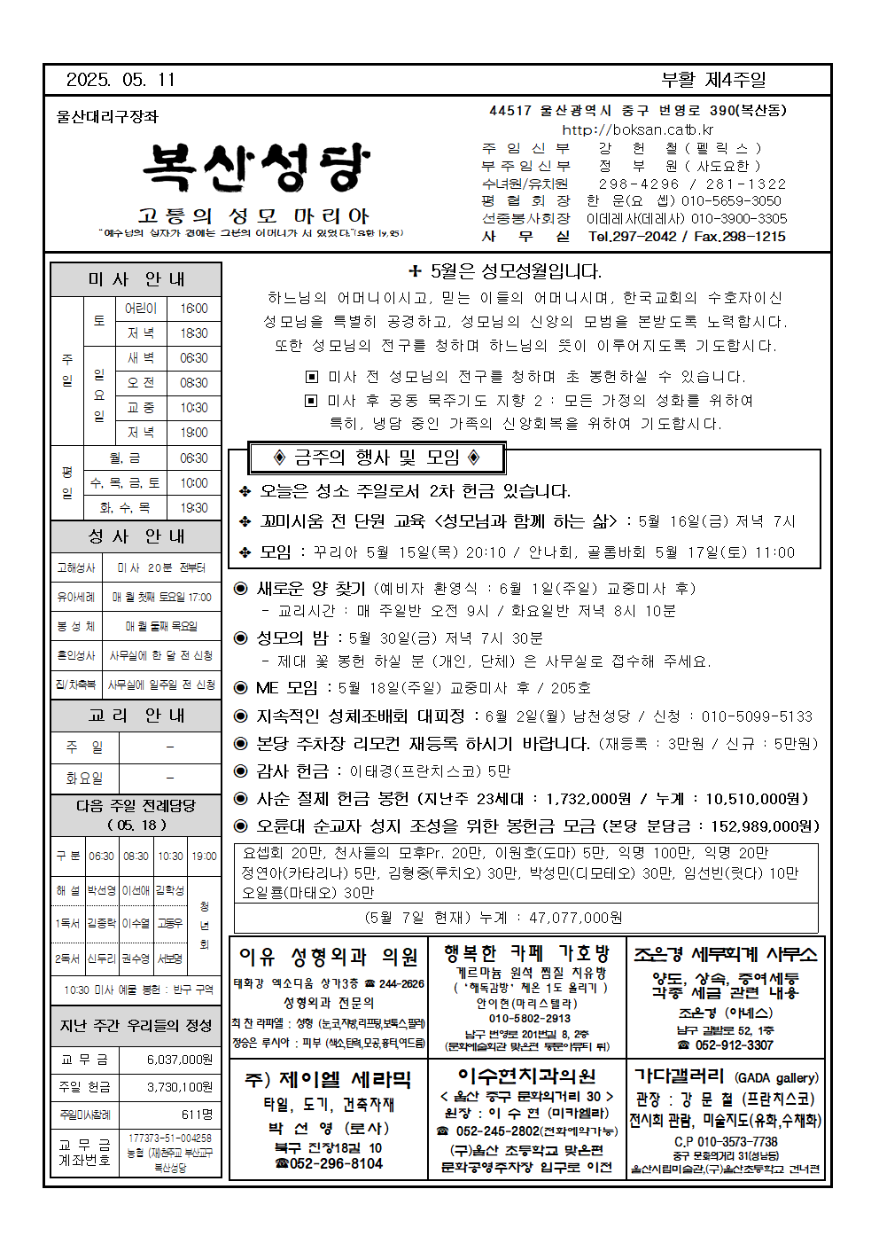 복산20250511001.png