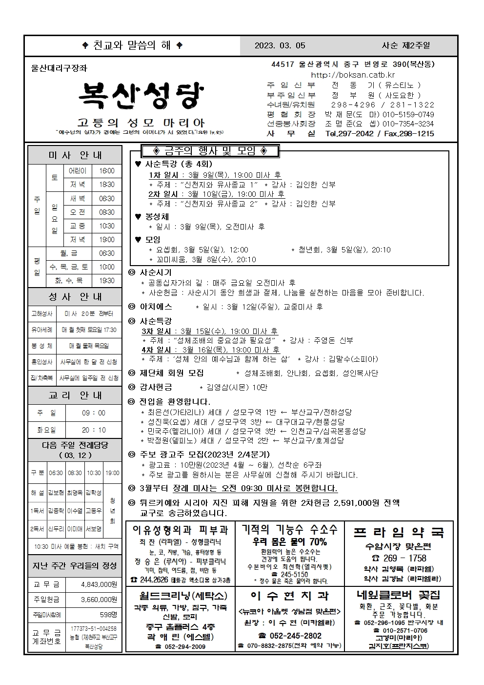 복산20230305001.jpg