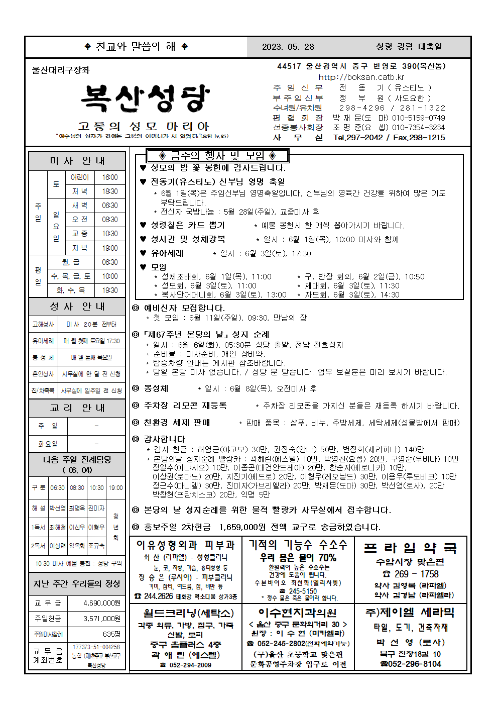 복산20230528001.png
