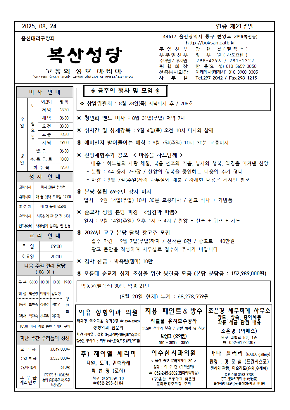 복산20250824001.png