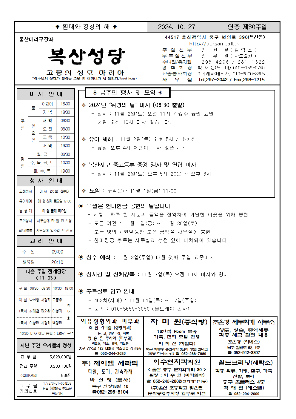 복산20241027001.png