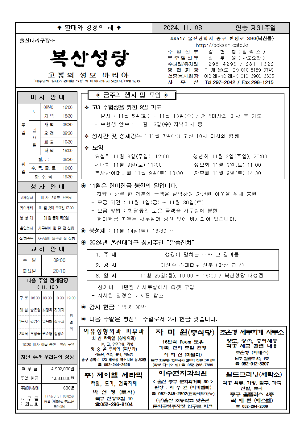 복산20241103001.png