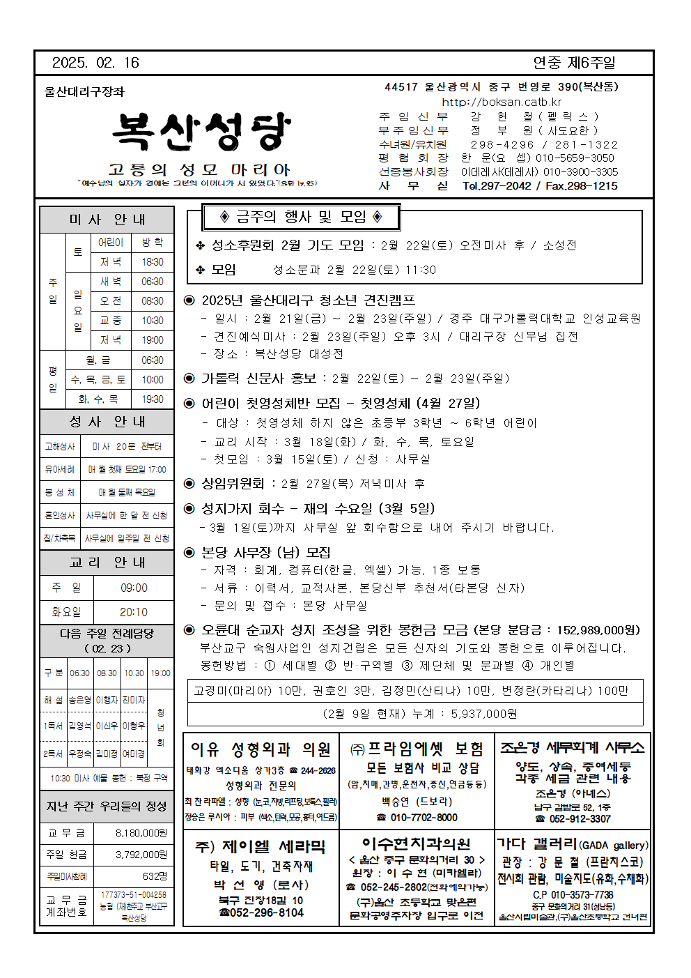 복산20250216001.png