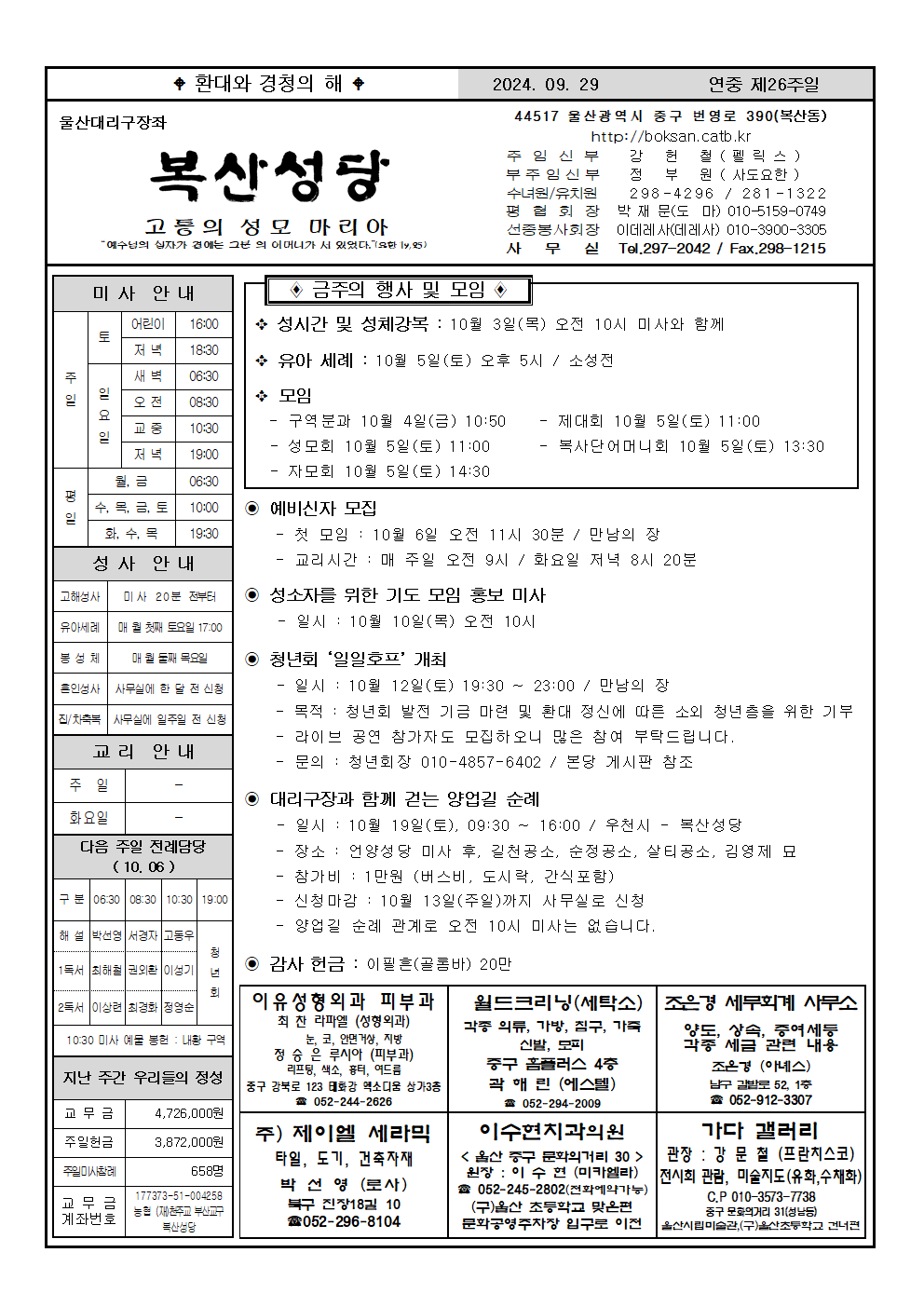 복산20240929001.png