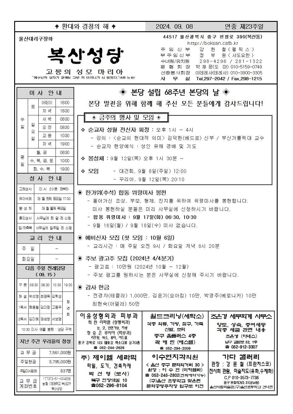 복산20240908001.png