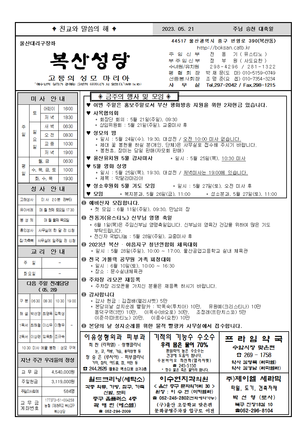 복산20230521001.png