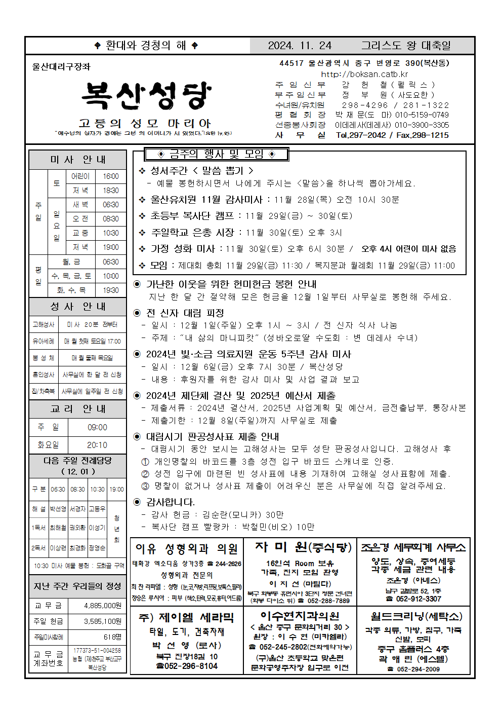 복산20241124001.png