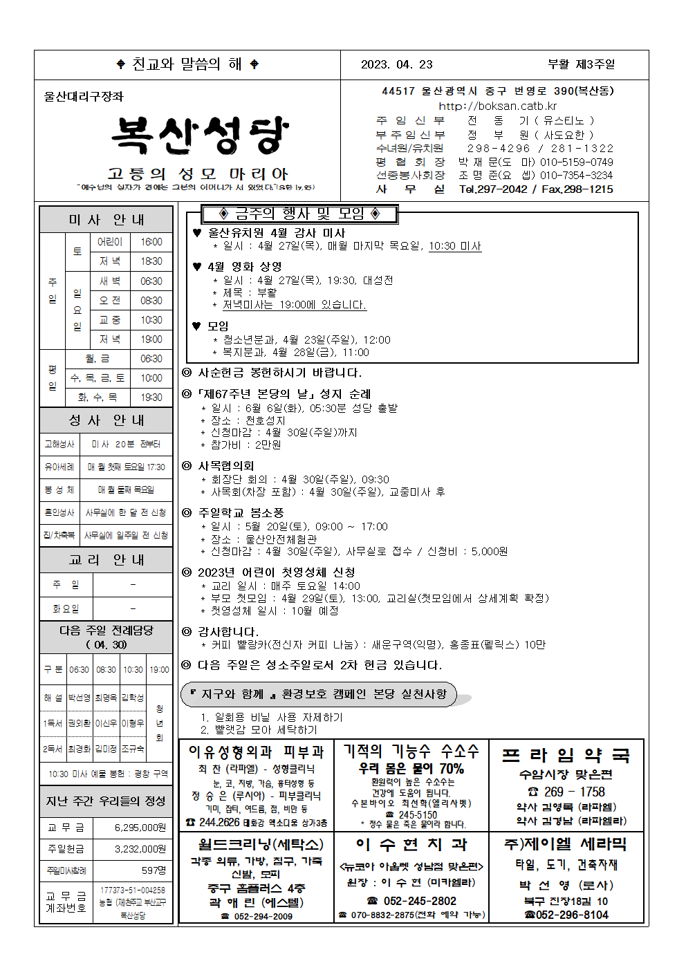 복산20230423001.png