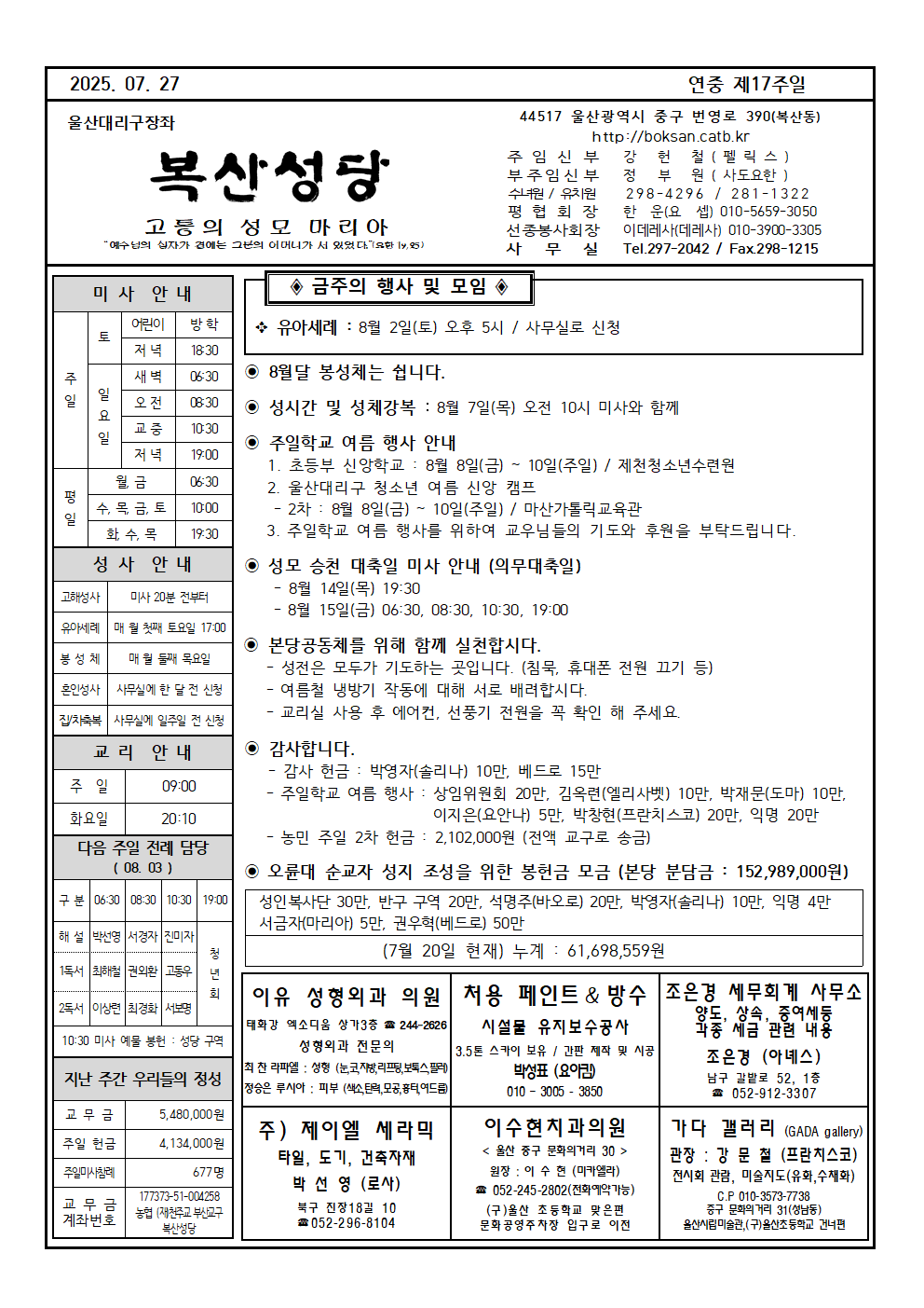 복산20250727001.png