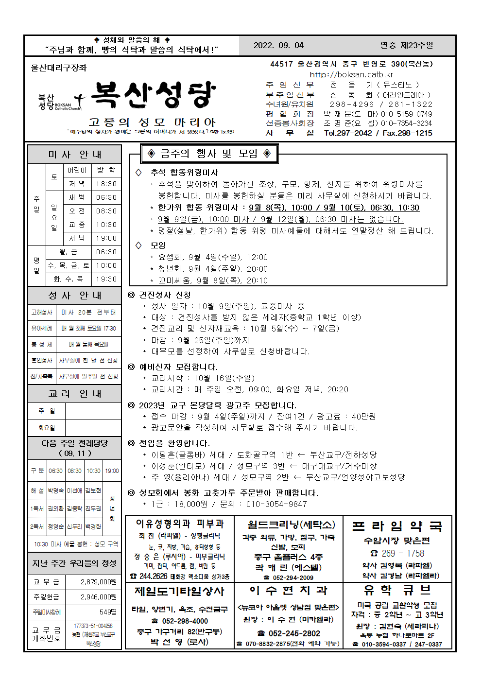 복산20220904001.png