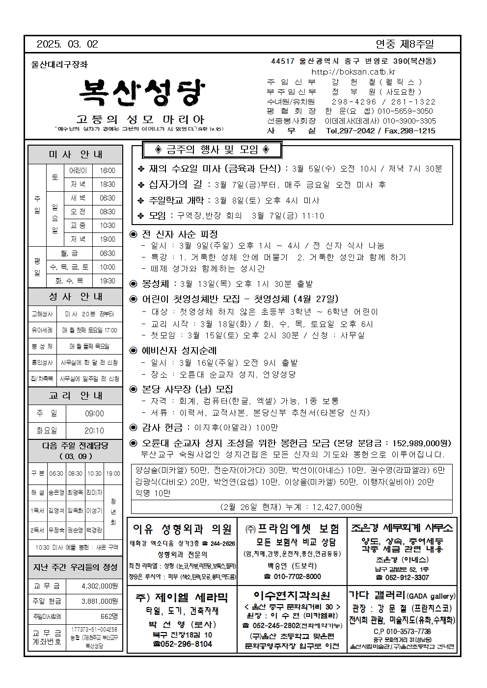 복산20250302001.png