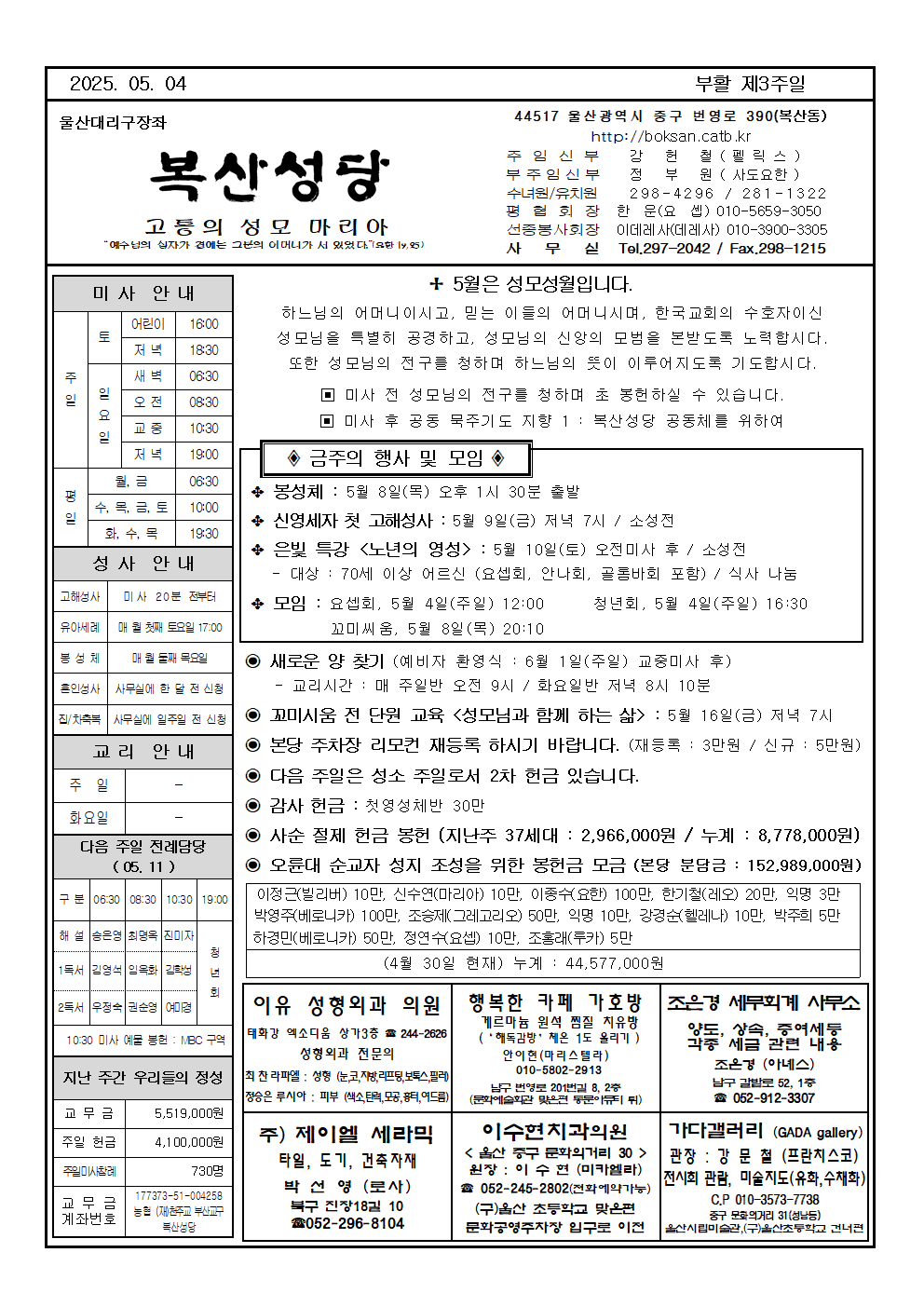복산20250504001.png