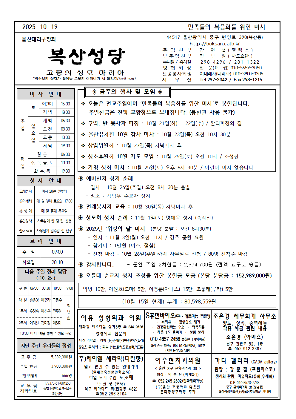 복산20251019001.png