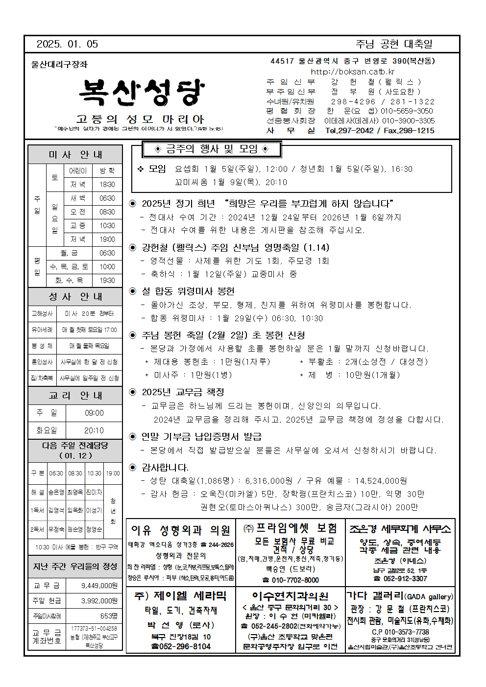 복산20250105.png