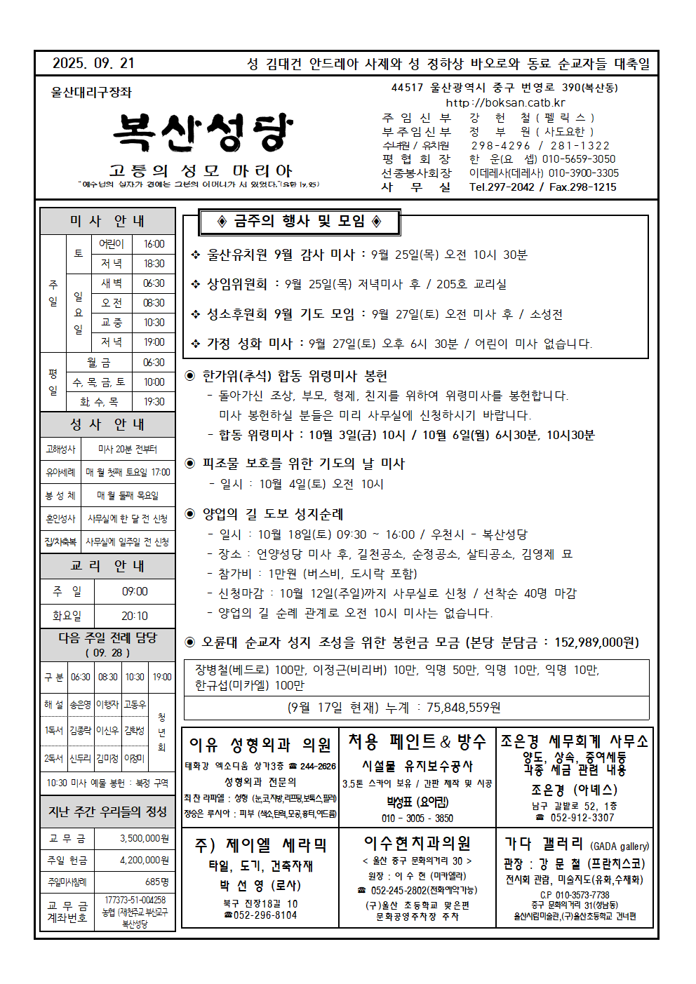 복산20250921001.png