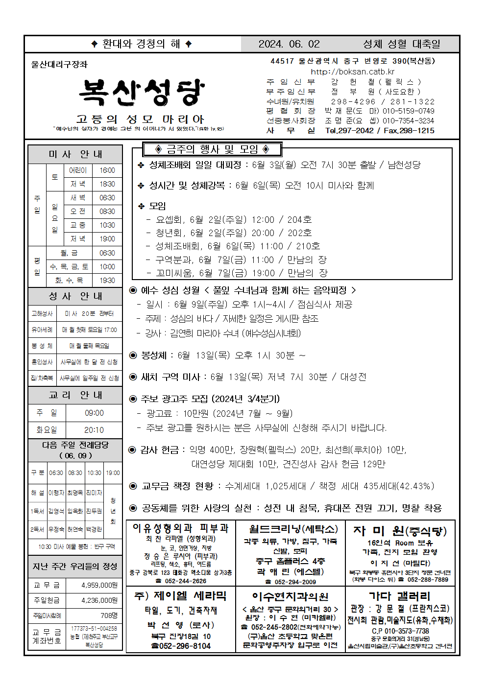 복산20240602001.png