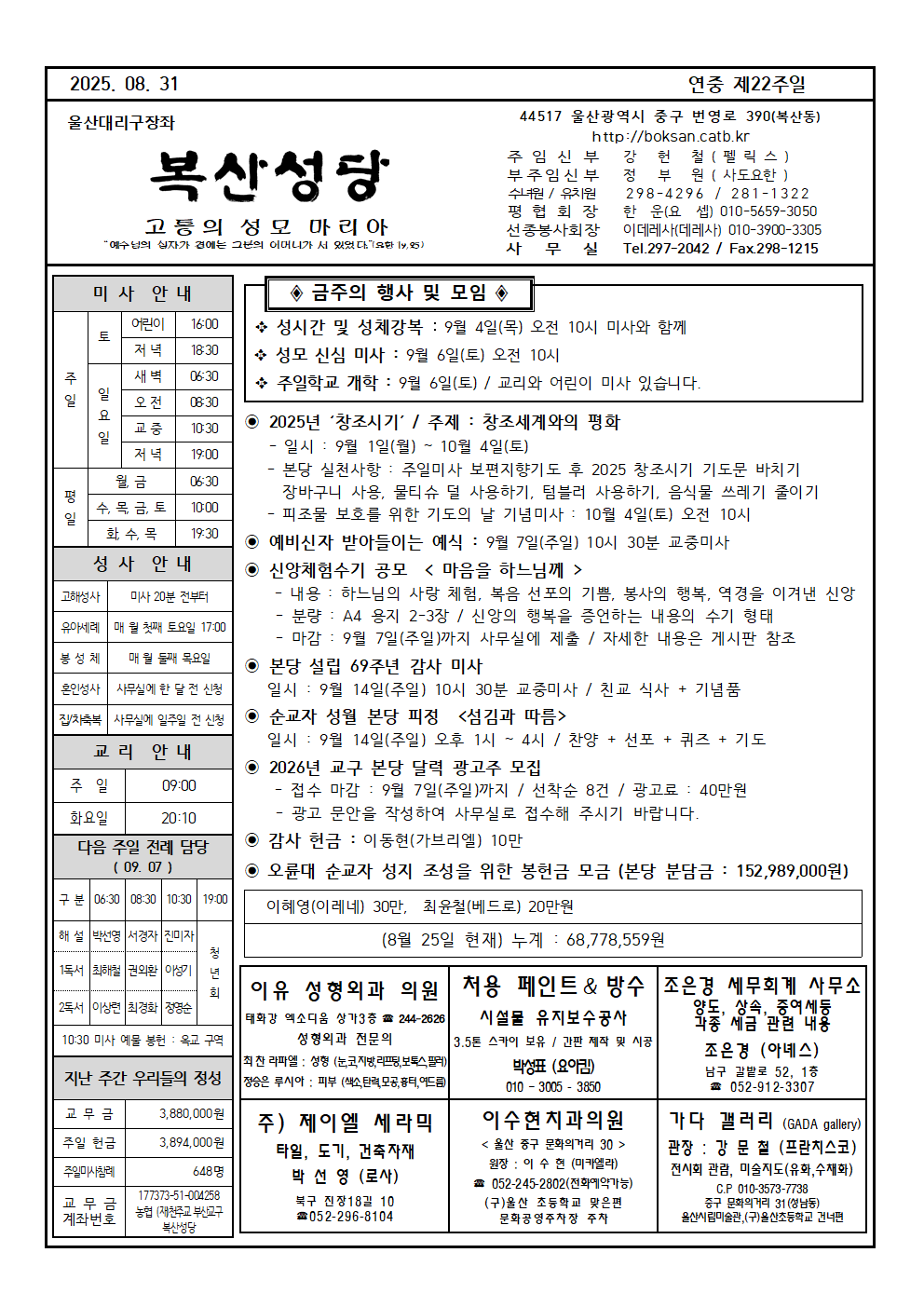 복산20250831001.png