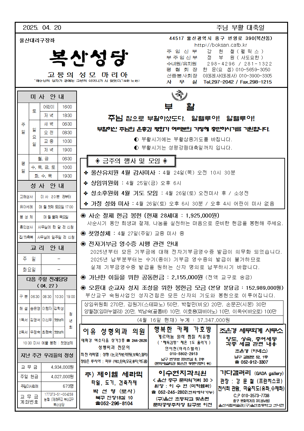 복산20250420001.png