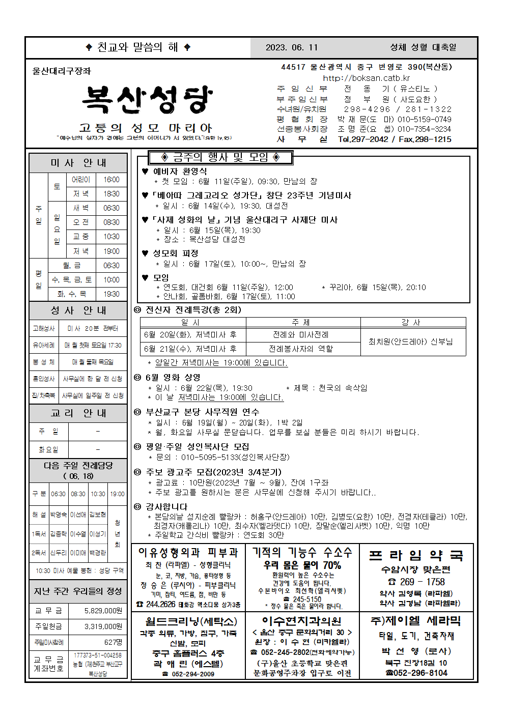 복산20230611001.png