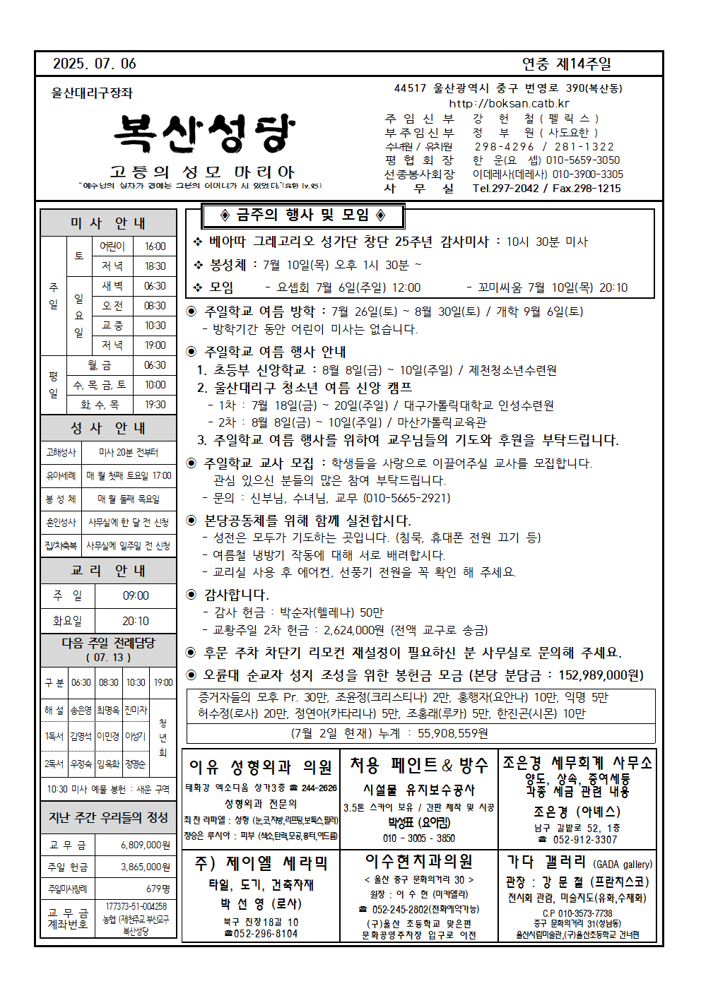 복산20250706001.png