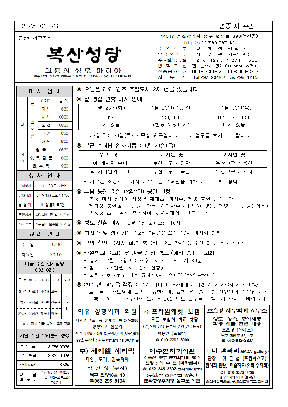 복산20250126001.png