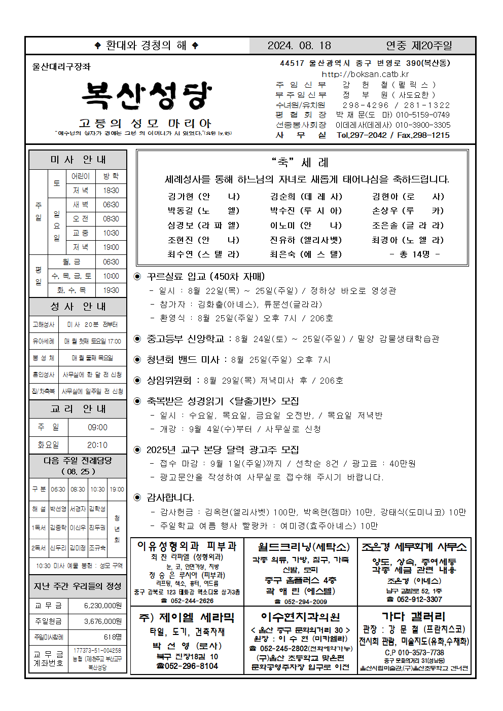 복산20240818001.png