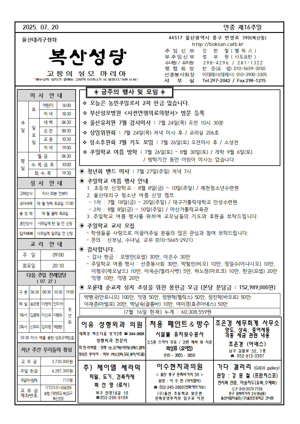복산20250720001.png