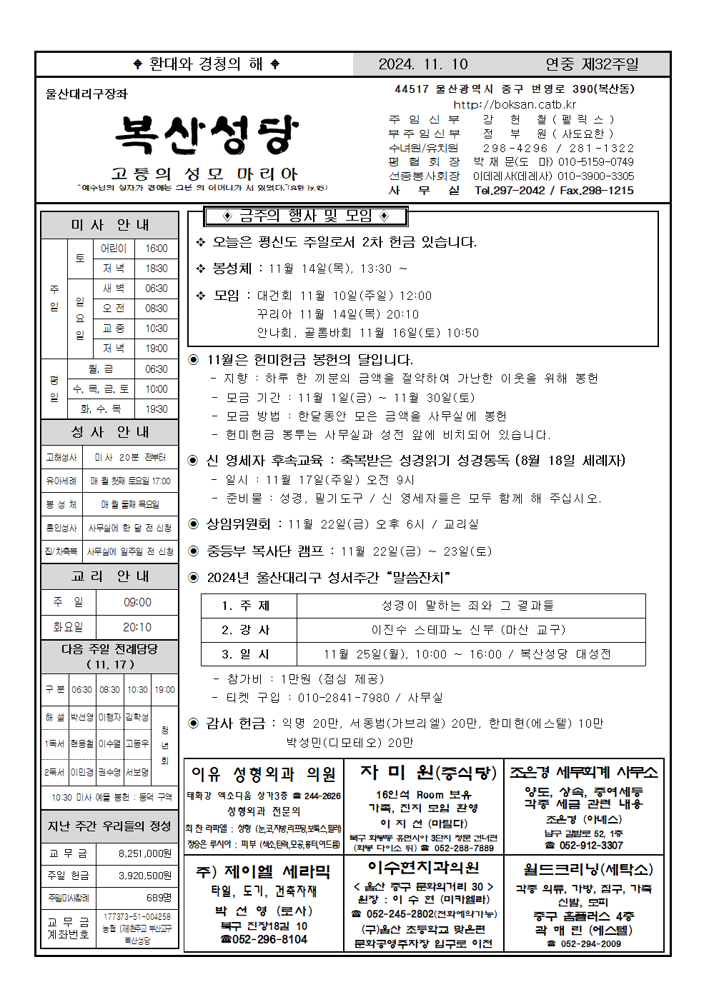 복산20241110001.png