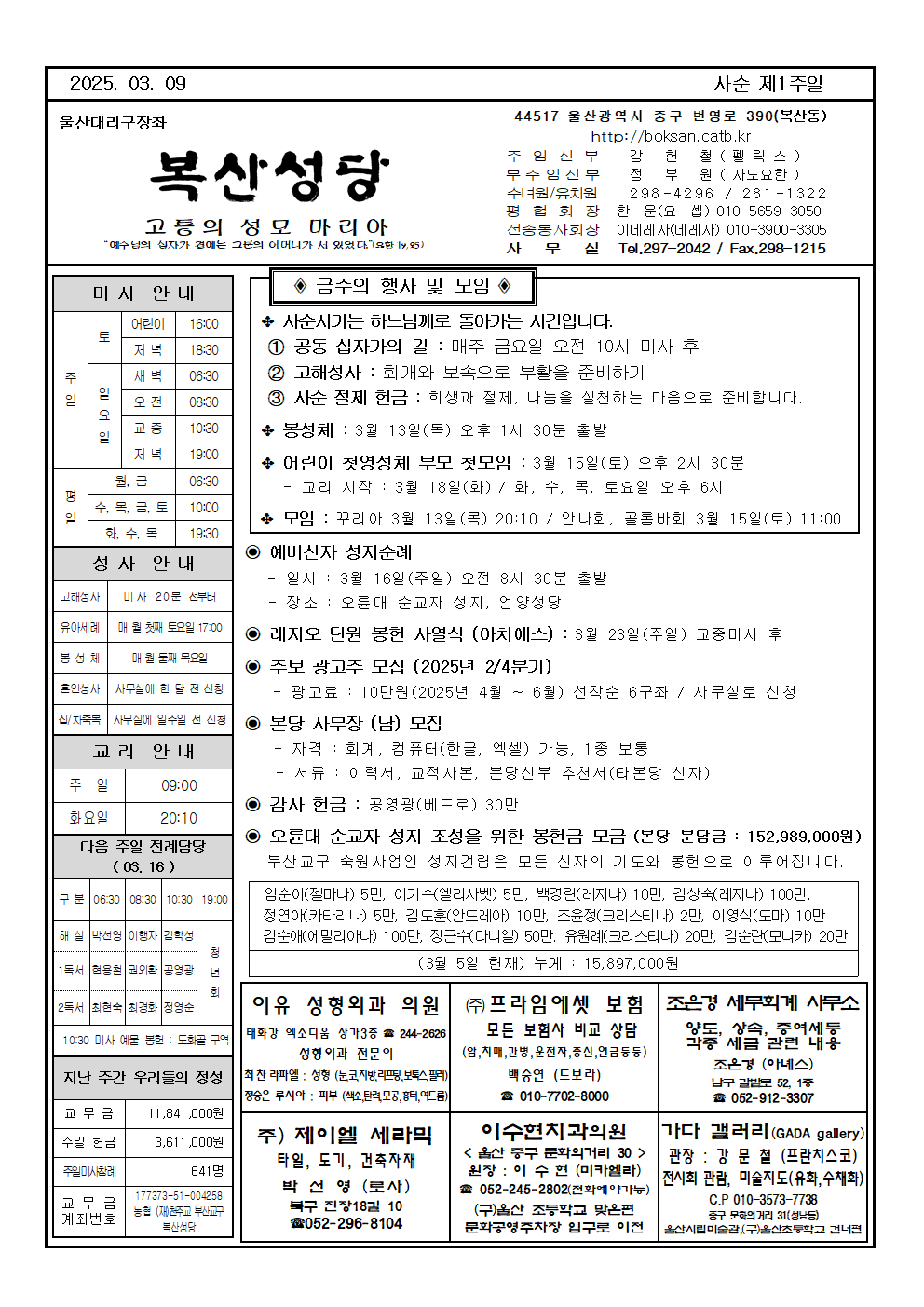 복산20250309001.png