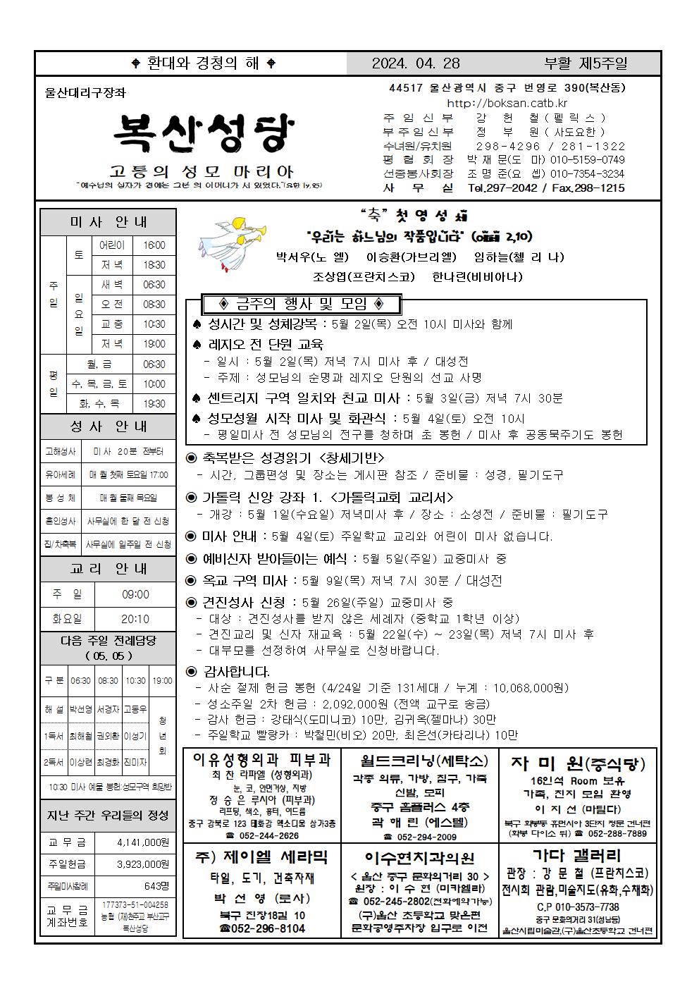 복산20240428001.png