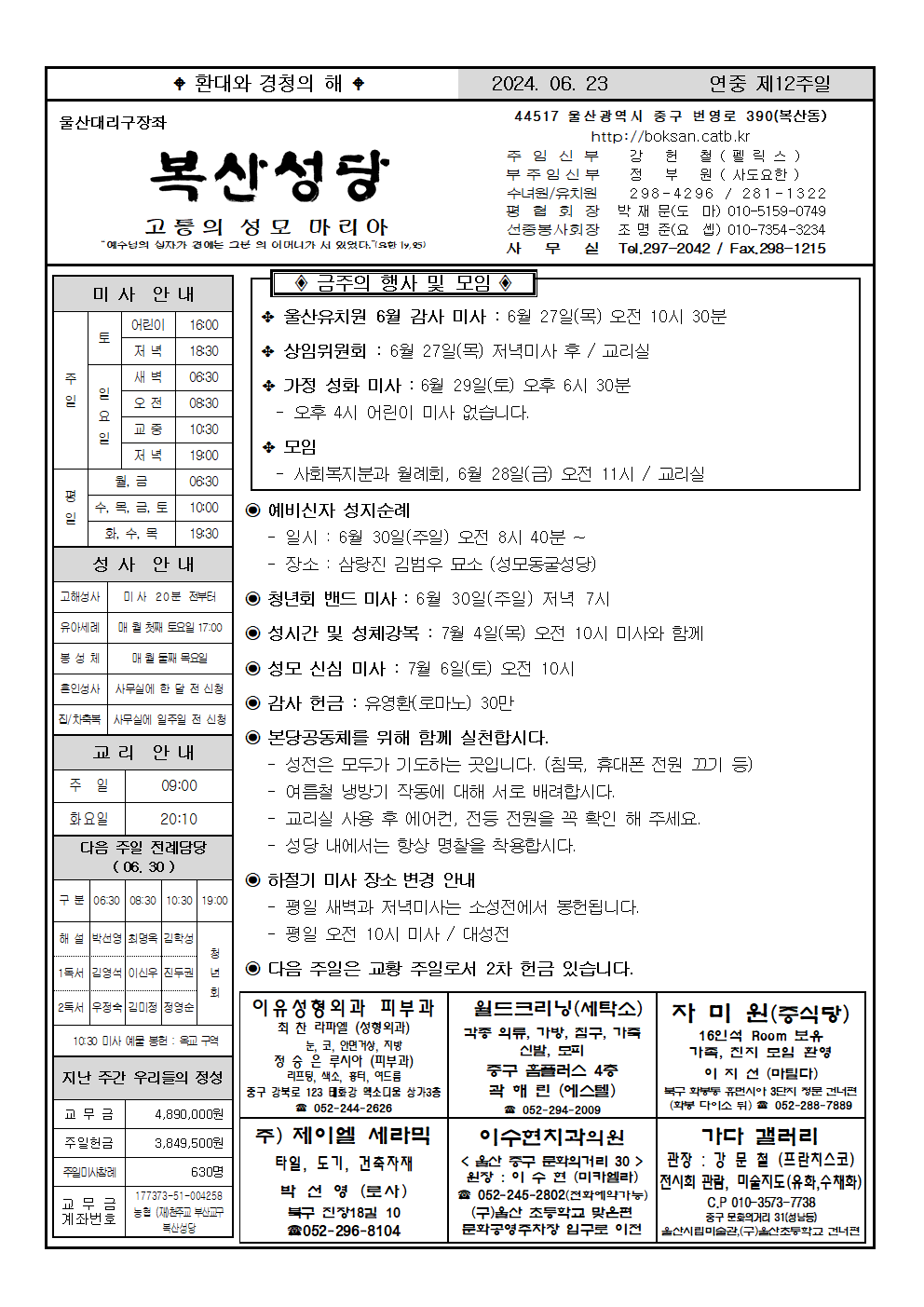 복산20240623001.png