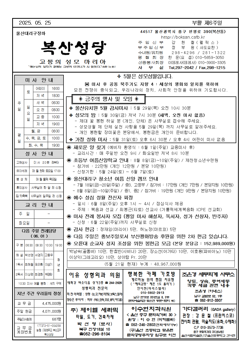 복산20250525001.png